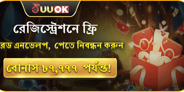নিবন্ধন করলেই পান ফ্রি লাকি রেড এনভেলপ screenshot