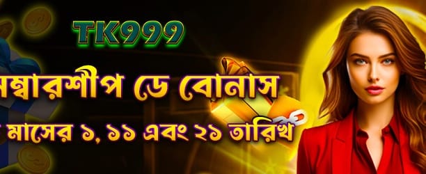 প্রতিদিন ইনস্ট্যান্ট জ্যাকপট পুরস্কার